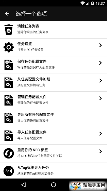 NFC工具箱付费专业版