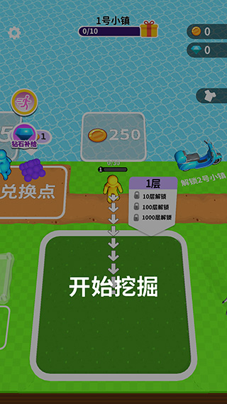 看谁挖的深正版 15.0.0.5安卓版