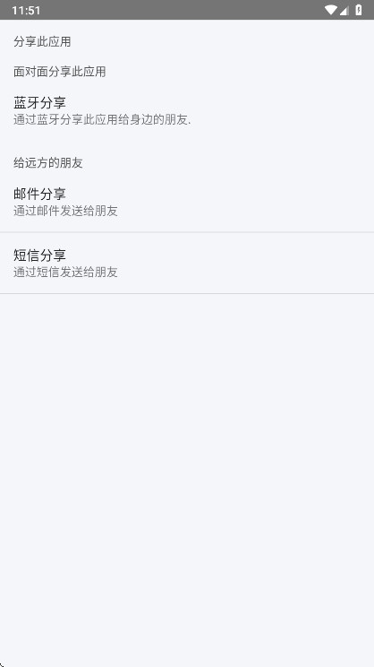 ApkShare解锁专业版(应用分享家) v20251031安卓版