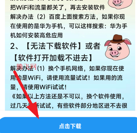 猪猪软件库免费版3.0app