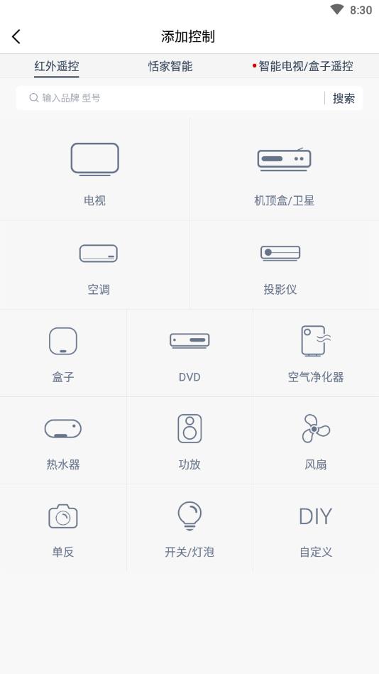遥控精灵谷歌市场版 4.6.5最新版
