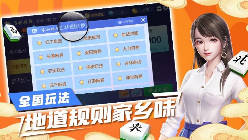 太仓麻将手机版 6.0.1安卓版