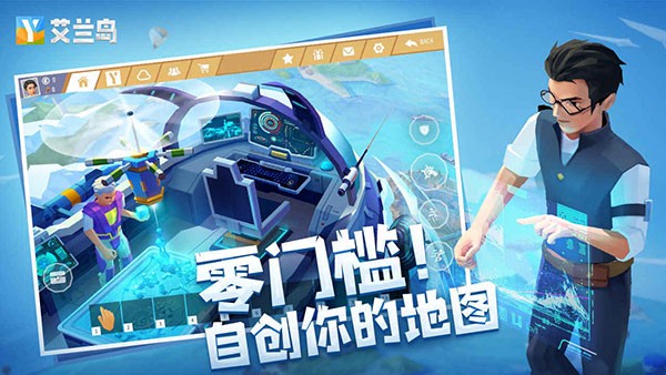 艾兰岛国际服手游