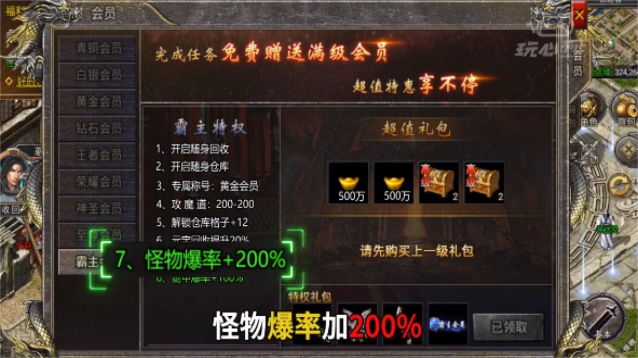 王者合击帝王荣耀手游 1.0.6最新版