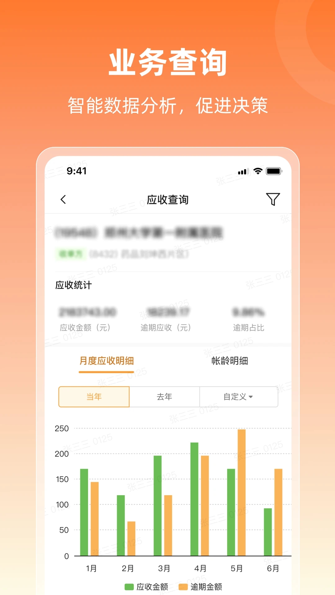 润曜通 1.12.2安卓版