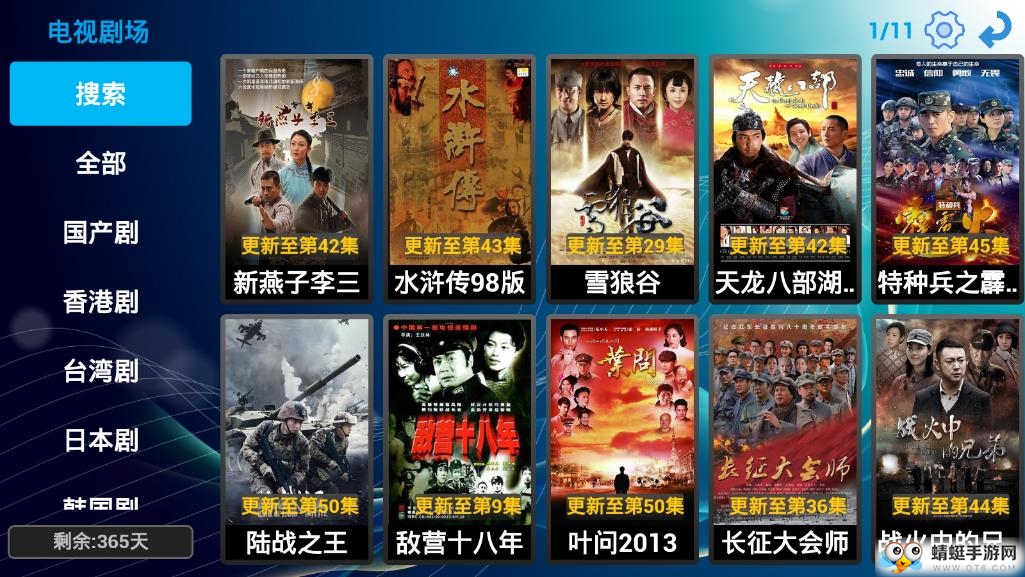 网络电视TV双星版app 1.5特别版