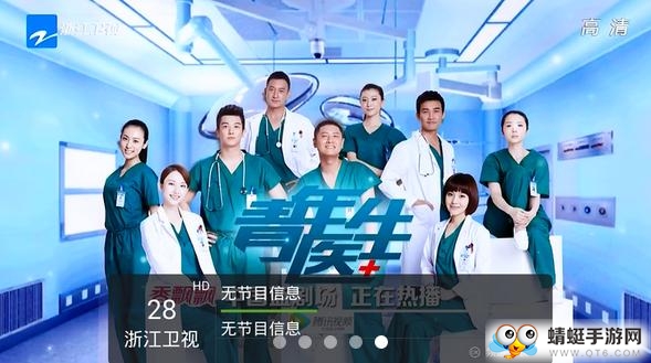 火星直播TV（电视直播）无广告版 1.5.32