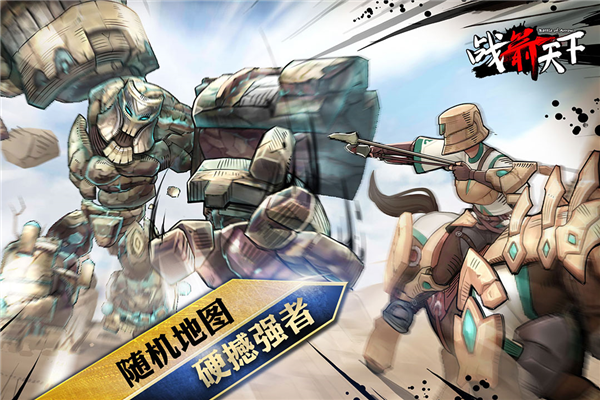 战箭天下国际服 最新版v1.0.58