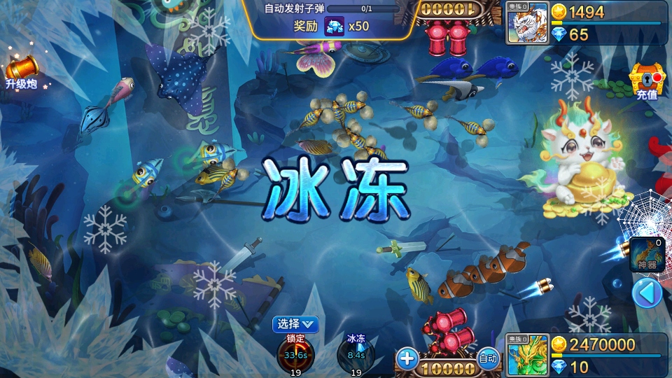 梦幻捕鱼最新版本 5.10.4安卓版