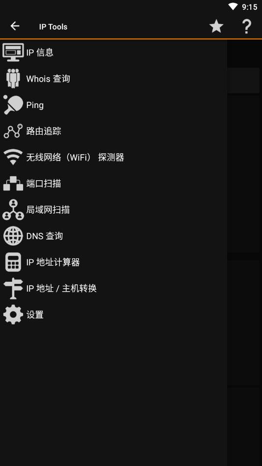 IP Tools(IP局域网工具箱专业稳定版) 8.2.0正式版