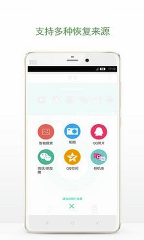 相册照片恢复(手机相册照片恢复app)安卓版