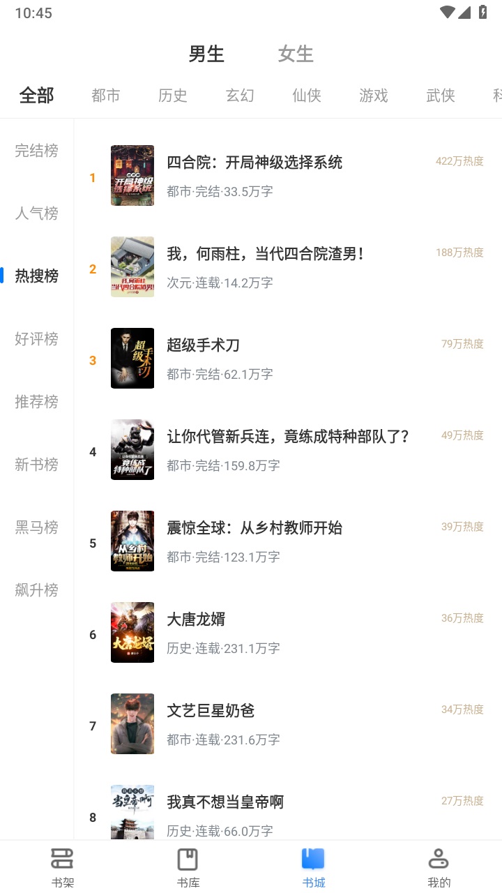 呆鹅小说app官方版 3.00.55.000免费版