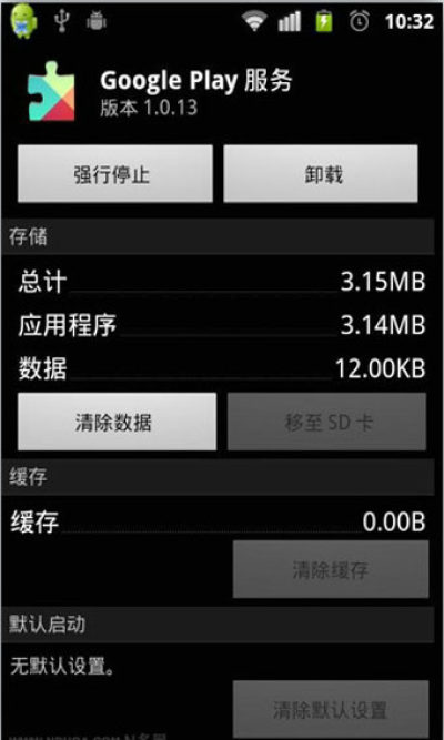 谷歌服务器手机版