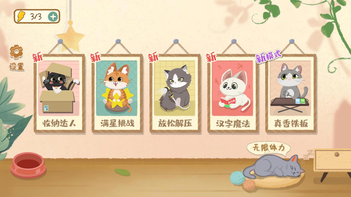 小小收纳师小游戏 1.8安卓版