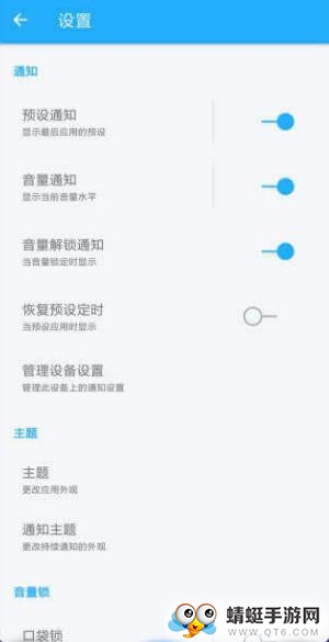 Volume Control Pro（音量控制）直装付费专业版 4.97