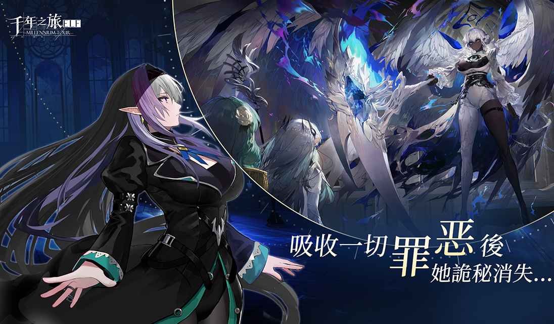 千年之旅国际版 1.2.2安卓版