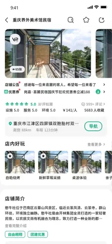 牧童游 1.0.5安卓版
