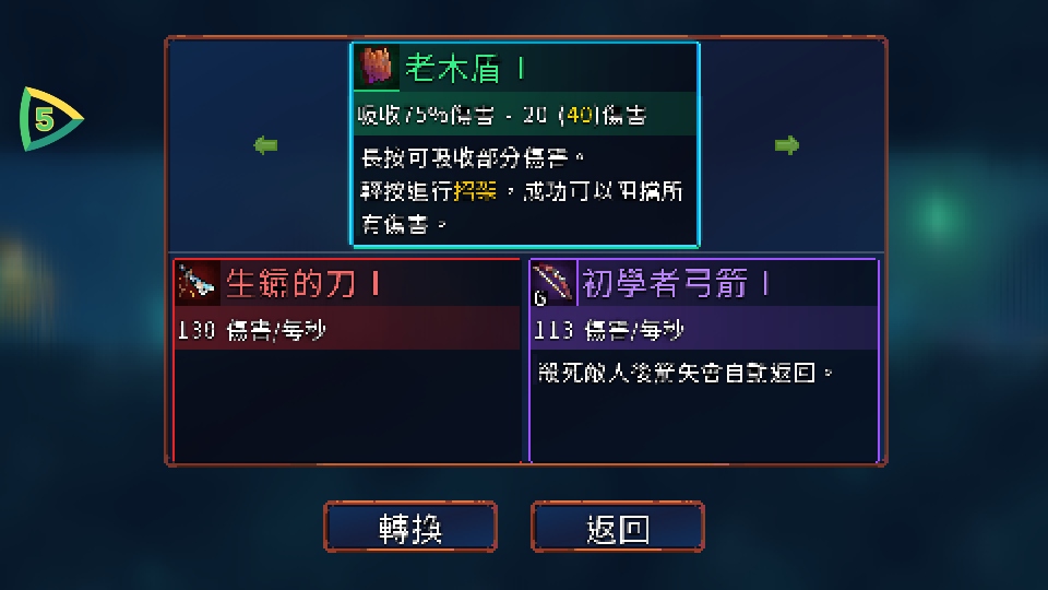 重生细胞国际服破解版内置修改器(Dead Cells) 3.5.9最新版
