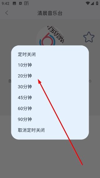 手机调频收音机app免费 2.7.8 手机版