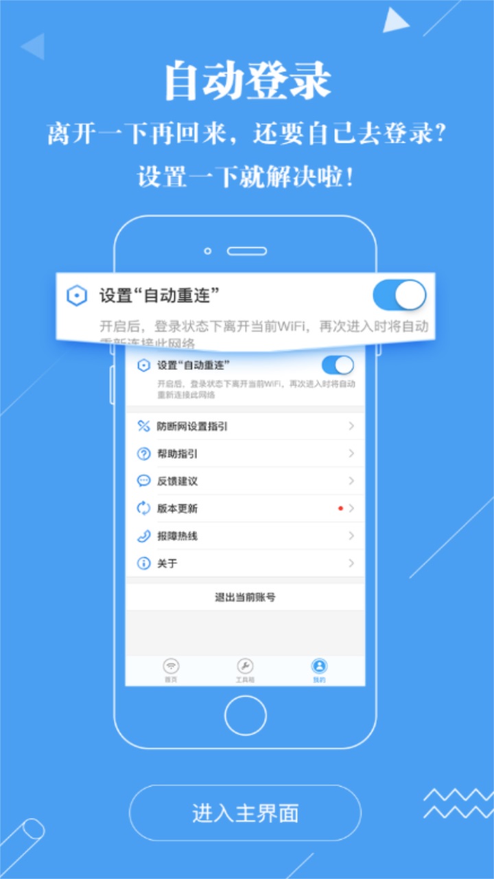 广东校园app最新版 2.3.2074.21042501安卓版