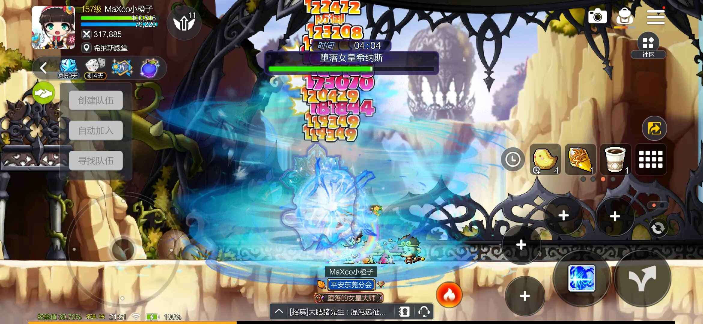 冒险岛枫之传说手游 2.340.3500最新版
