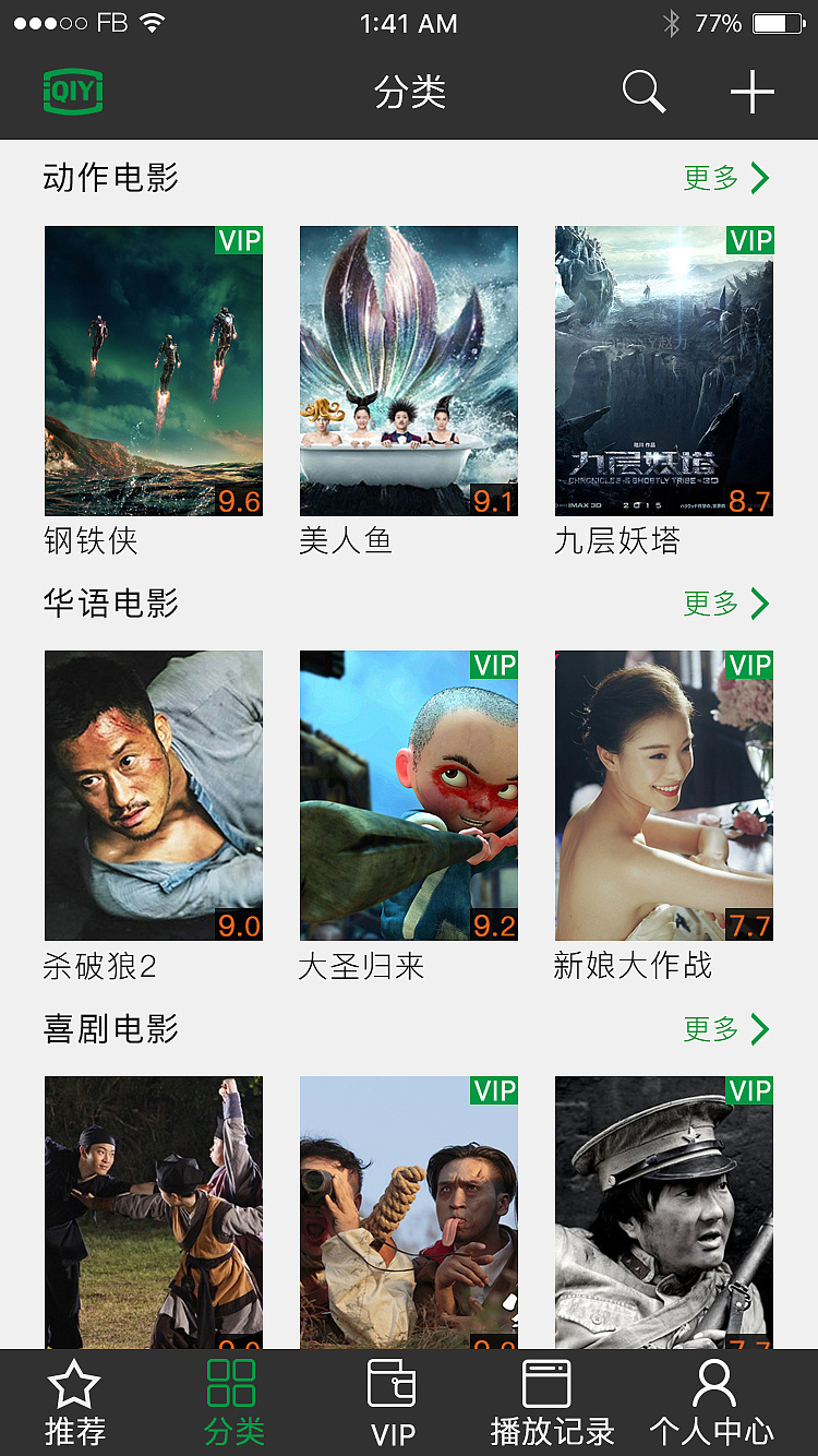 Android爱奇艺视频去广告谷歌版