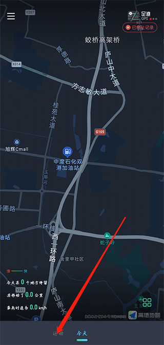灵敢足迹官方版 5.3.3安卓版