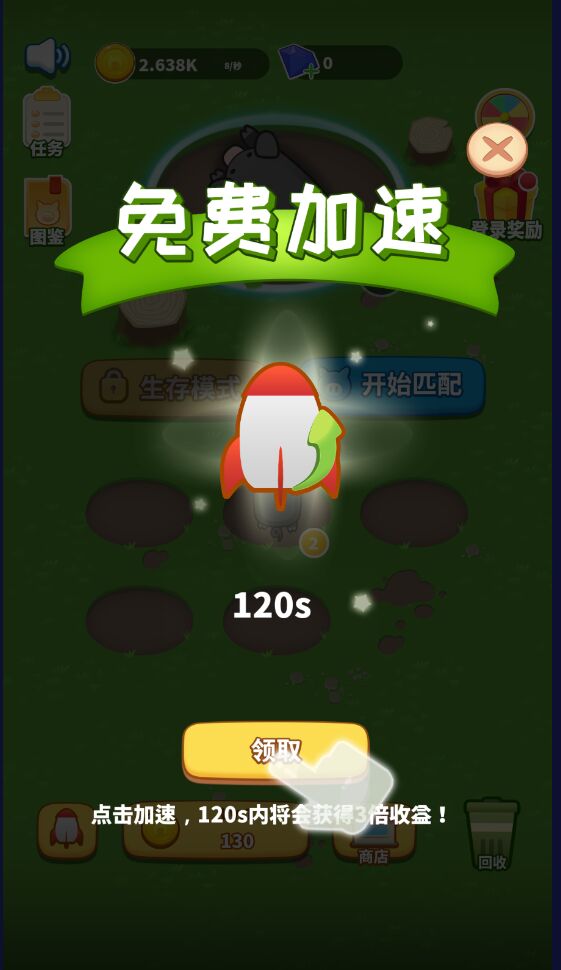 养猪专业户官方版