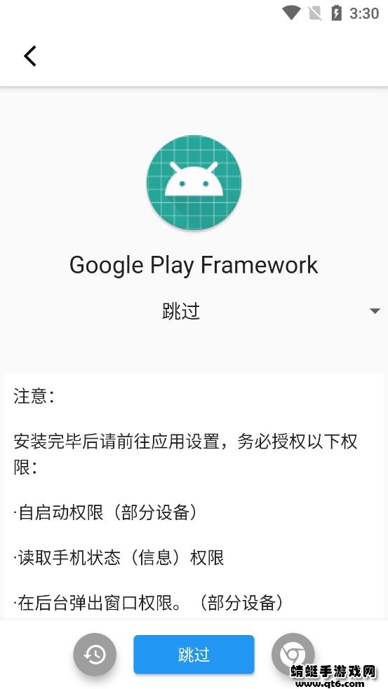 谷歌套件安装器(XGI) 0.2.4.5 beta最新版