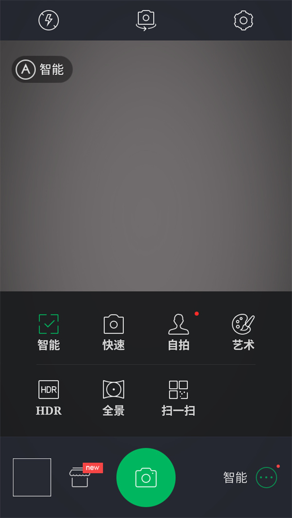 百度相机最新版本 1.4.4手机版