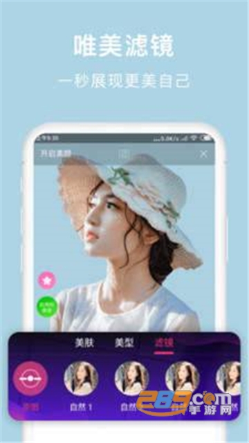 视频美颜神器免费版v0.0.1