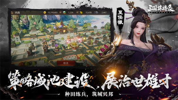 三国诛将录国际服