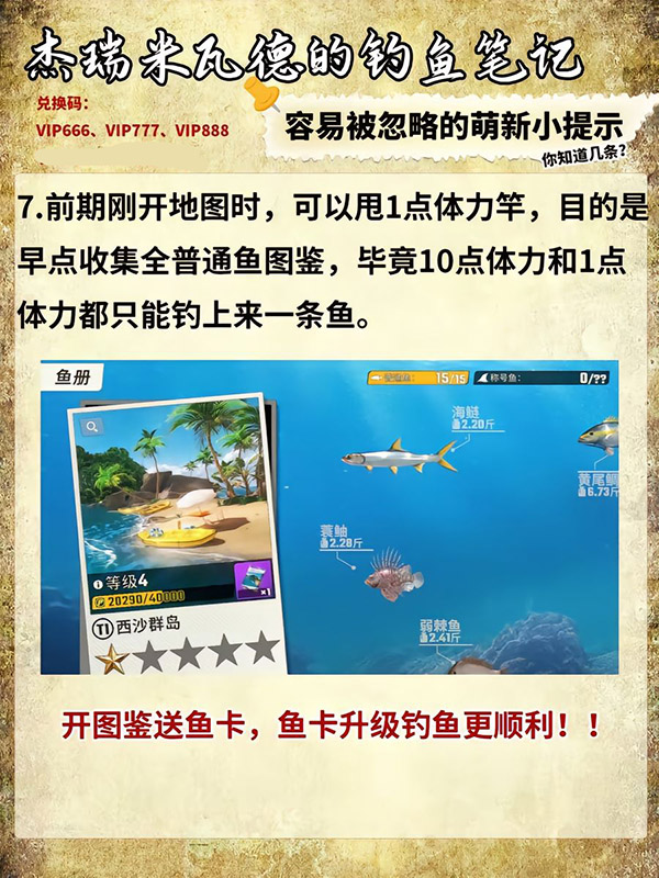 欢乐钓鱼大师国际服内置菜单版本下载