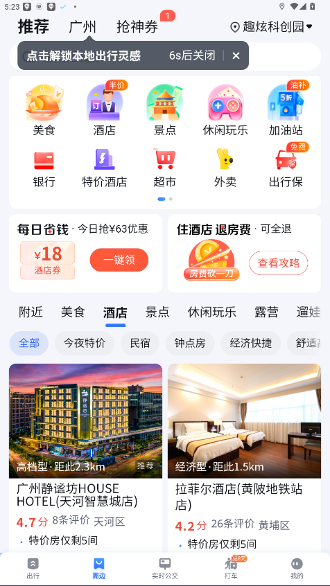 百度地图内置茉莉版安装包 19.0.0安卓版