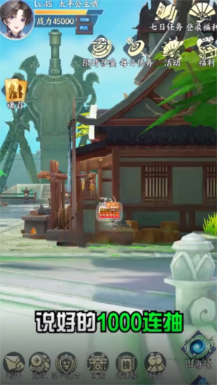 神兵有灵 2.0.0安卓版