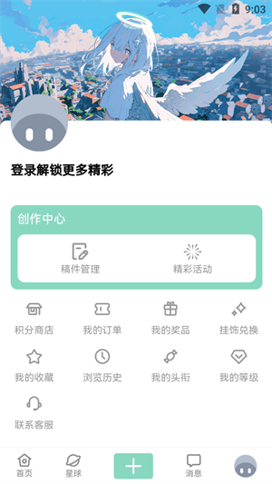 NULL社区 1.8.0安卓版