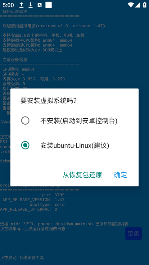 虚拟电脑app手机版 1.0 最新版