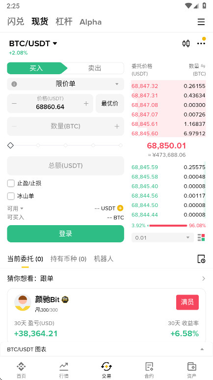 Binance质押最新版 3.13.5安卓版