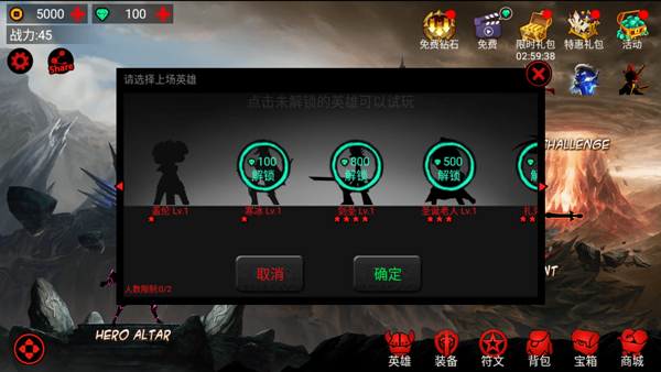 火柴人联盟竞技场国际服正版