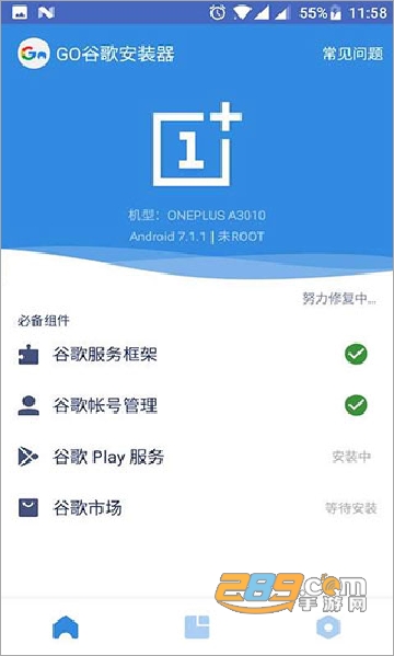go谷歌安装器ourplay下载官方正版v6.5.2 最新直装安卓版
