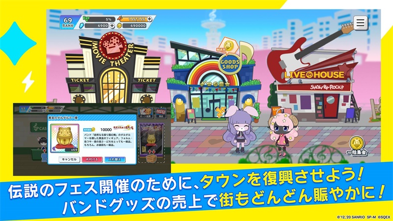SB69(摇滚表演现场直播手游) 1.40.1国际服