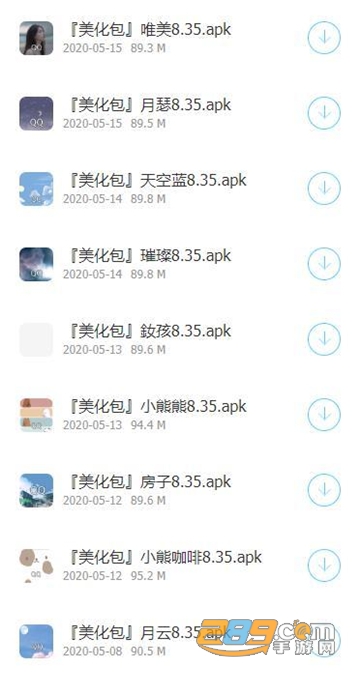 大白软件库app