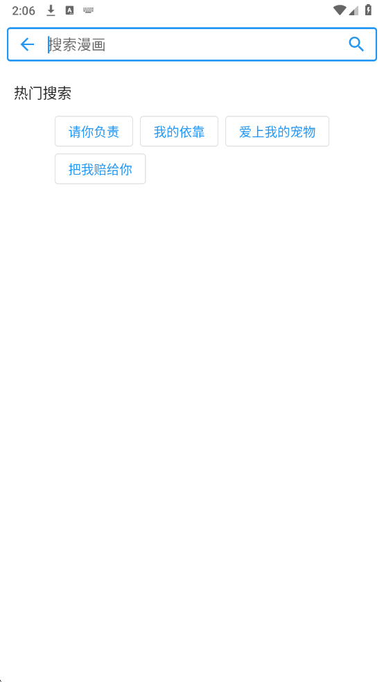 简耽漫画官方版 1.1.0安卓版