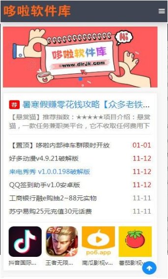 哆啦软件库安卓版