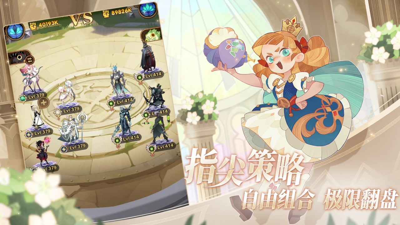 剑与远征国际版(AFK Arena) 1.145.01最新版本