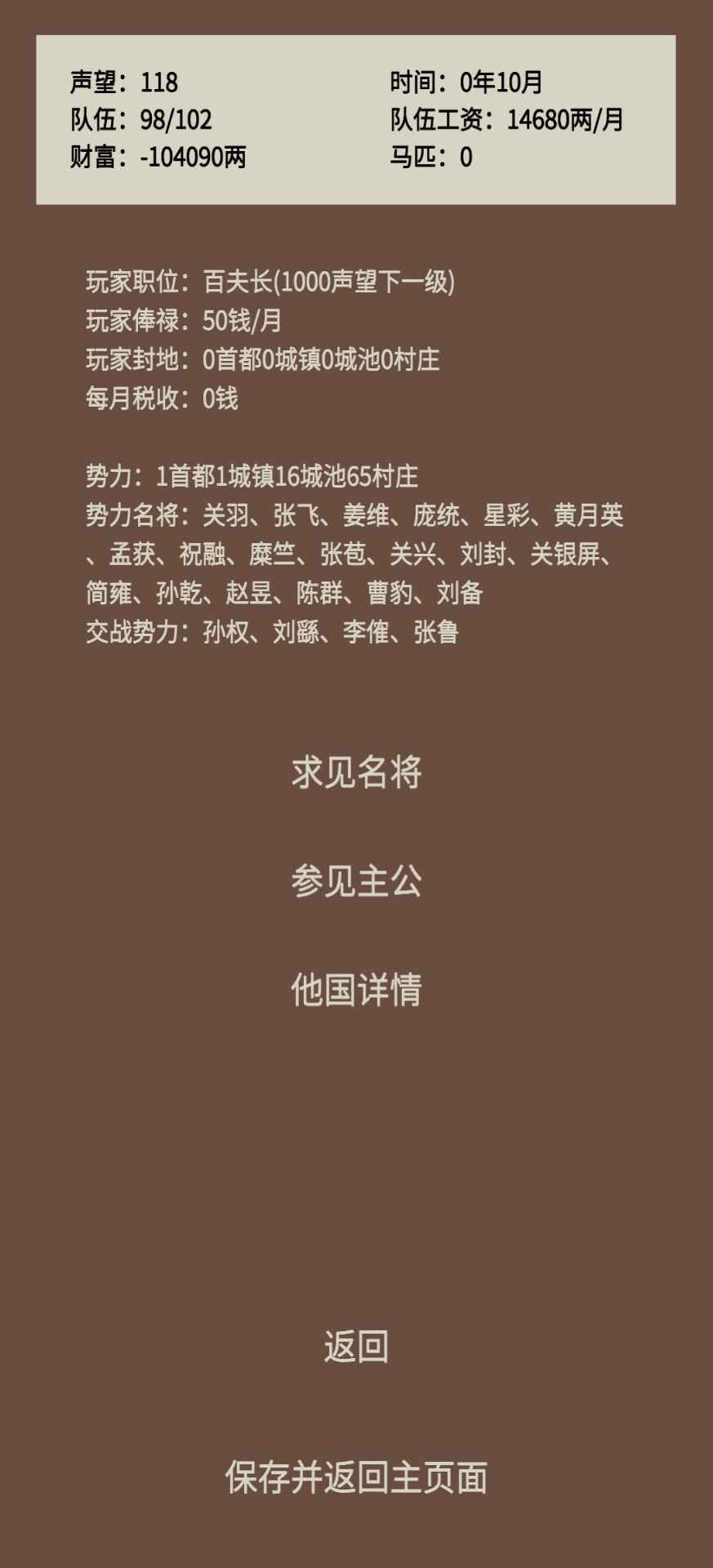 蛋糕三国最新版 3.3安卓版
