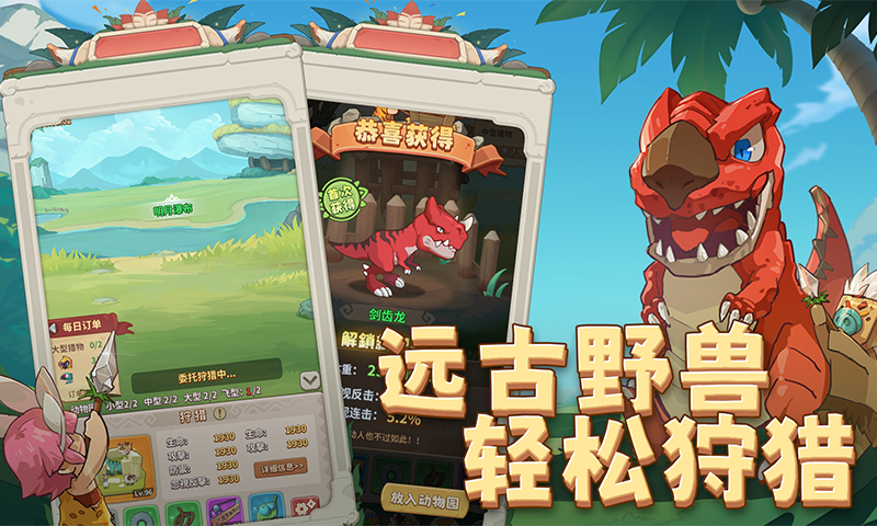 冒险与召唤最新版 1.0.0安卓版