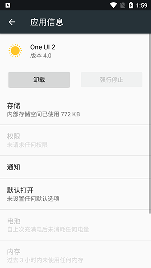 One UI 2 4.0 手机版