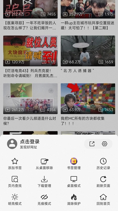 书签地球官方版 2.1.3最新版