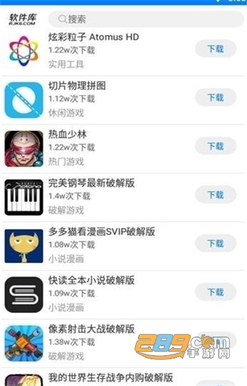 远方软件库分享合集v1.0安卓版